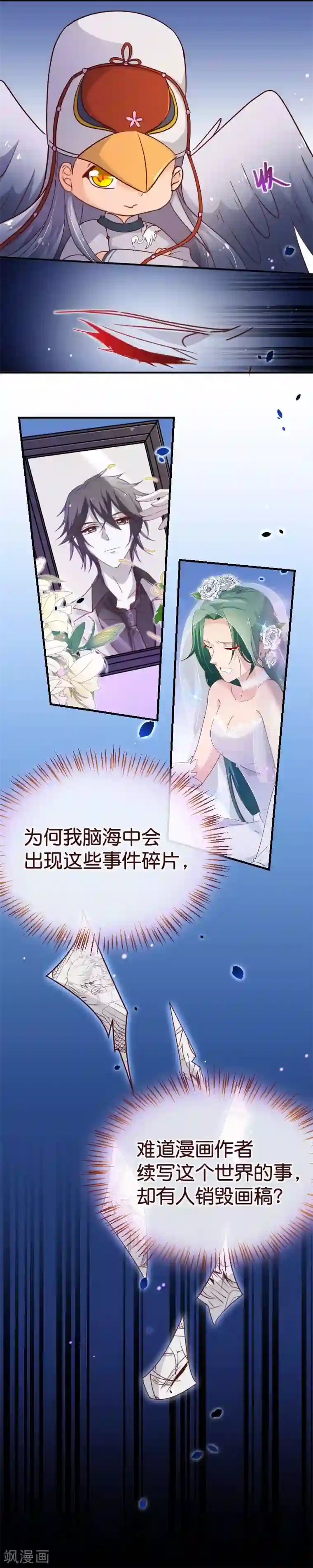 纯真总裁宠萌妻第2季29话 前奏