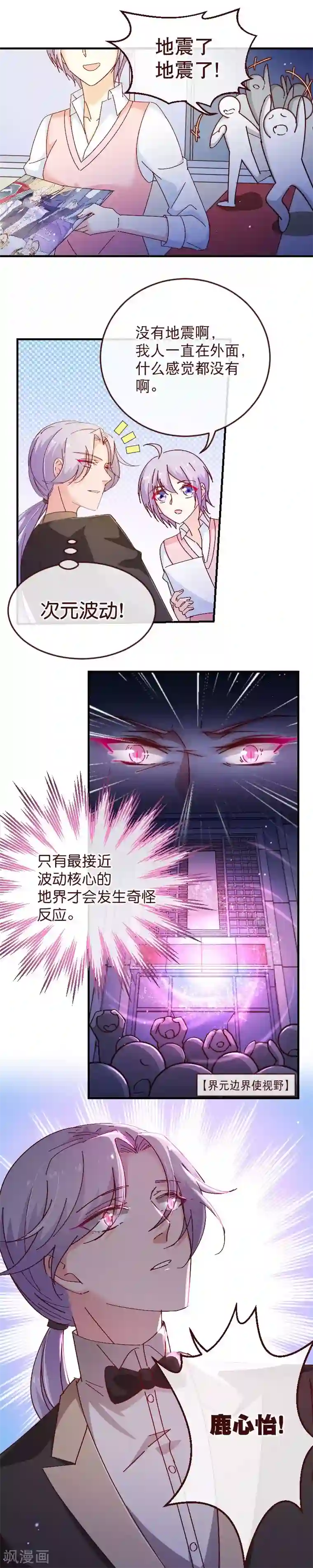 纯真总裁宠萌妻第2季29话 前奏