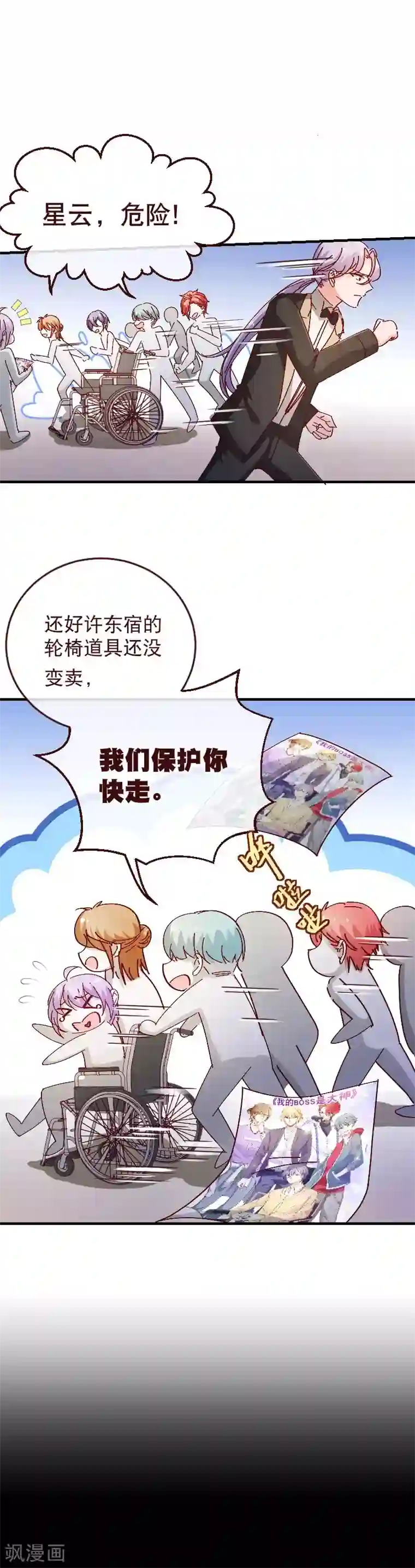 纯真总裁宠萌妻第2季29话 前奏