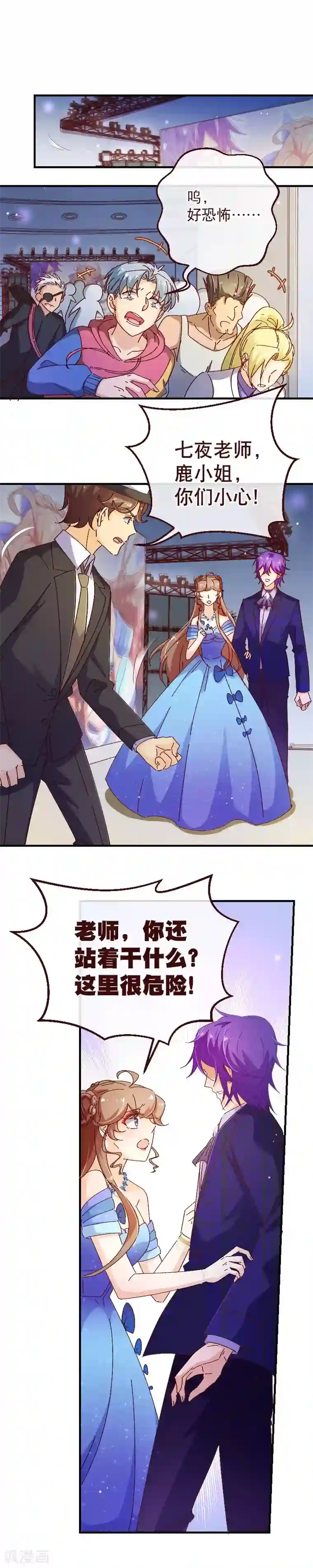 纯真总裁宠萌妻第2季30话 一吻