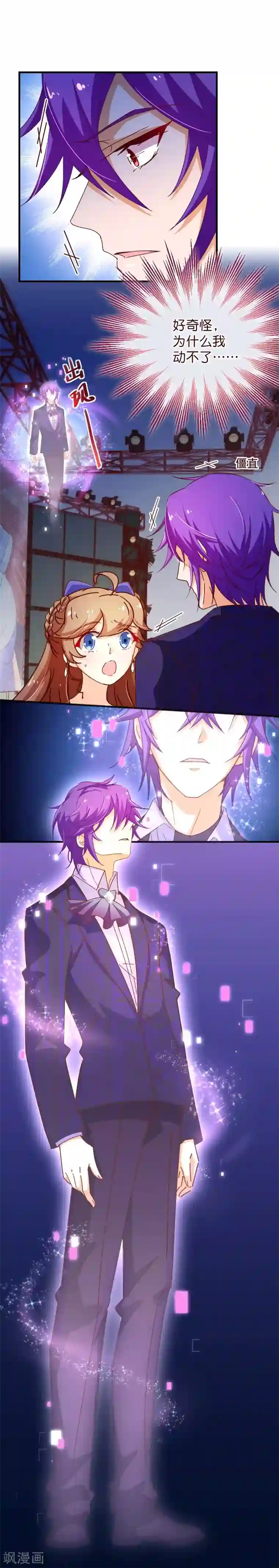 纯真总裁宠萌妻第2季30话 一吻