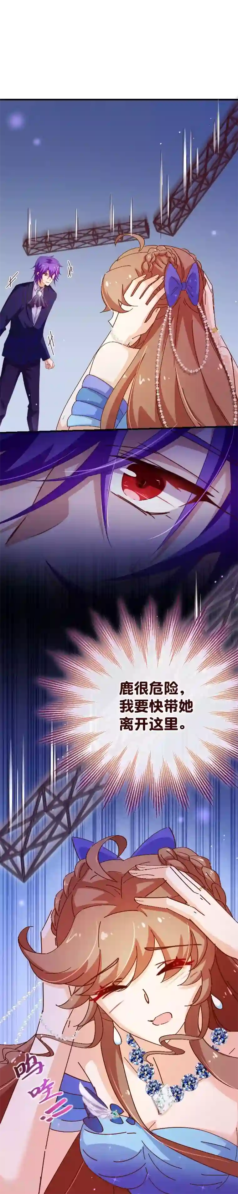 纯真总裁宠萌妻第2季30话 一吻