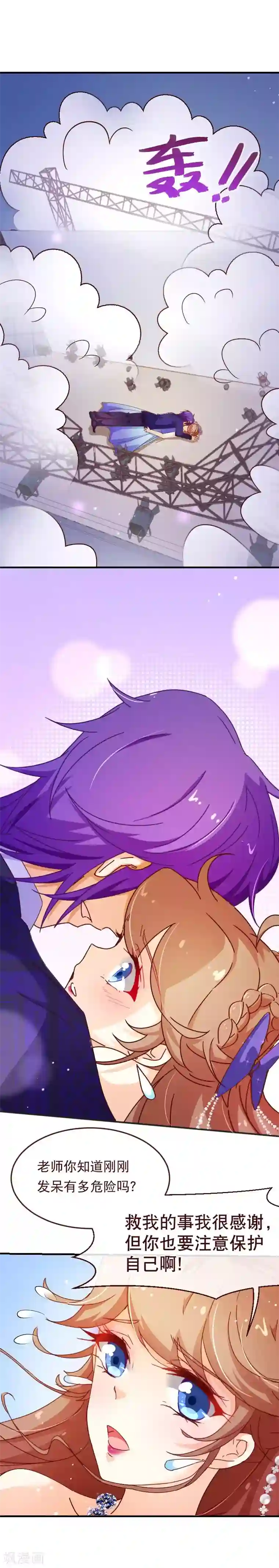 纯真总裁宠萌妻第2季30话 一吻