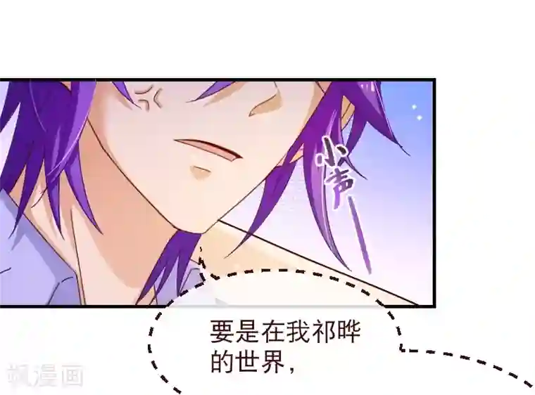 纯真总裁宠萌妻第2季31话 魂穿