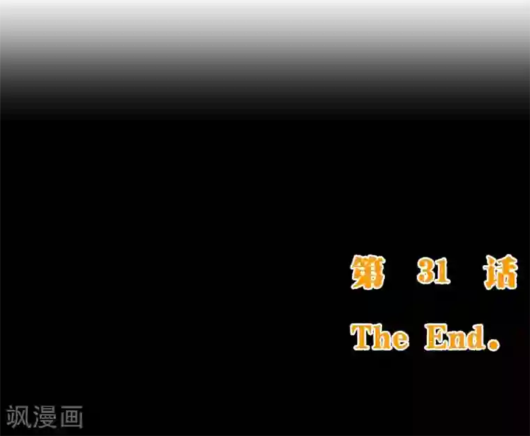 纯真总裁宠萌妻第2季31话 魂穿
