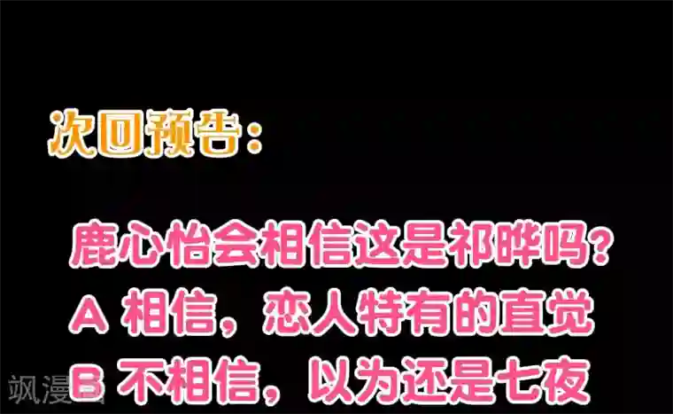 纯真总裁宠萌妻第2季31话 魂穿