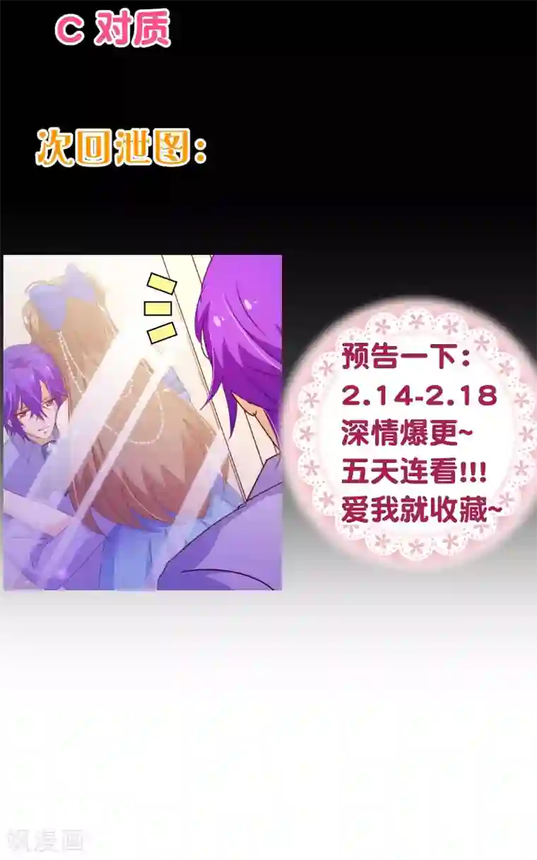 纯真总裁宠萌妻第2季31话 魂穿