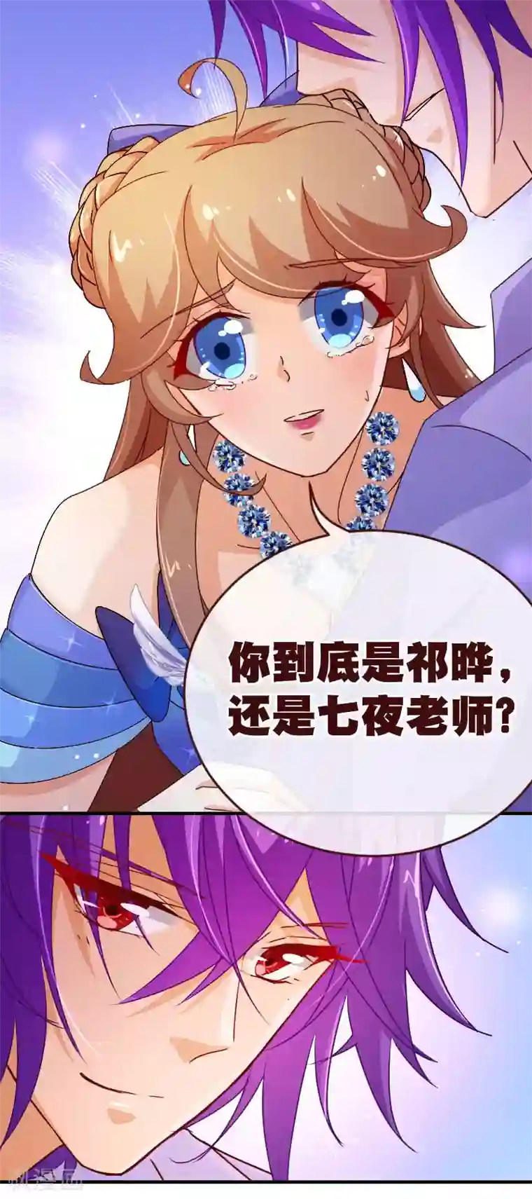 纯真总裁宠萌妻第2季32话 补偿