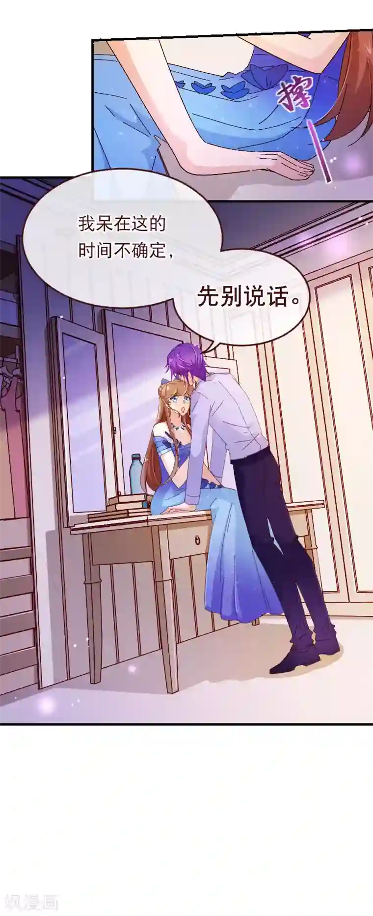 纯真总裁宠萌妻第2季32话 补偿