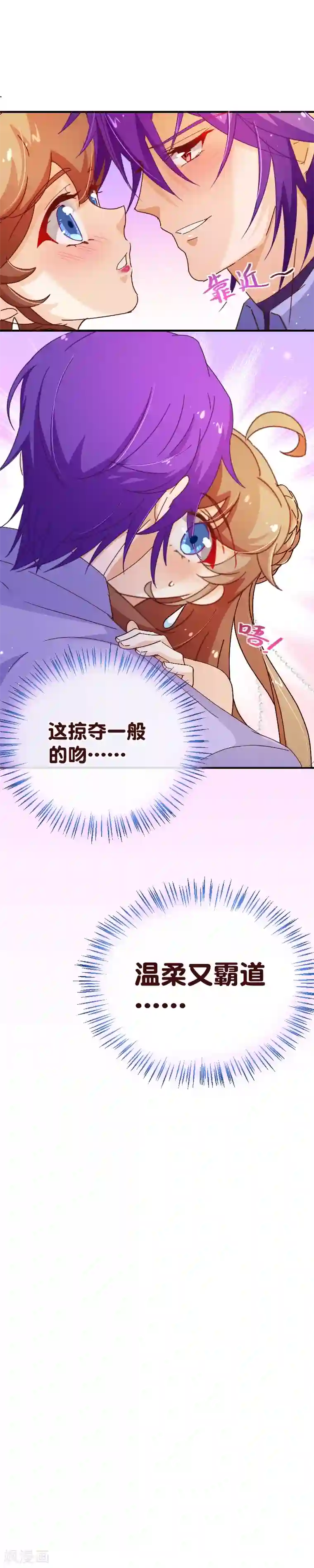 纯真总裁宠萌妻第2季32话 补偿