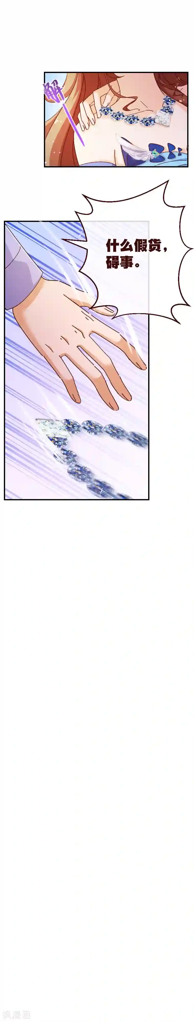 纯真总裁宠萌妻第2季32话 补偿