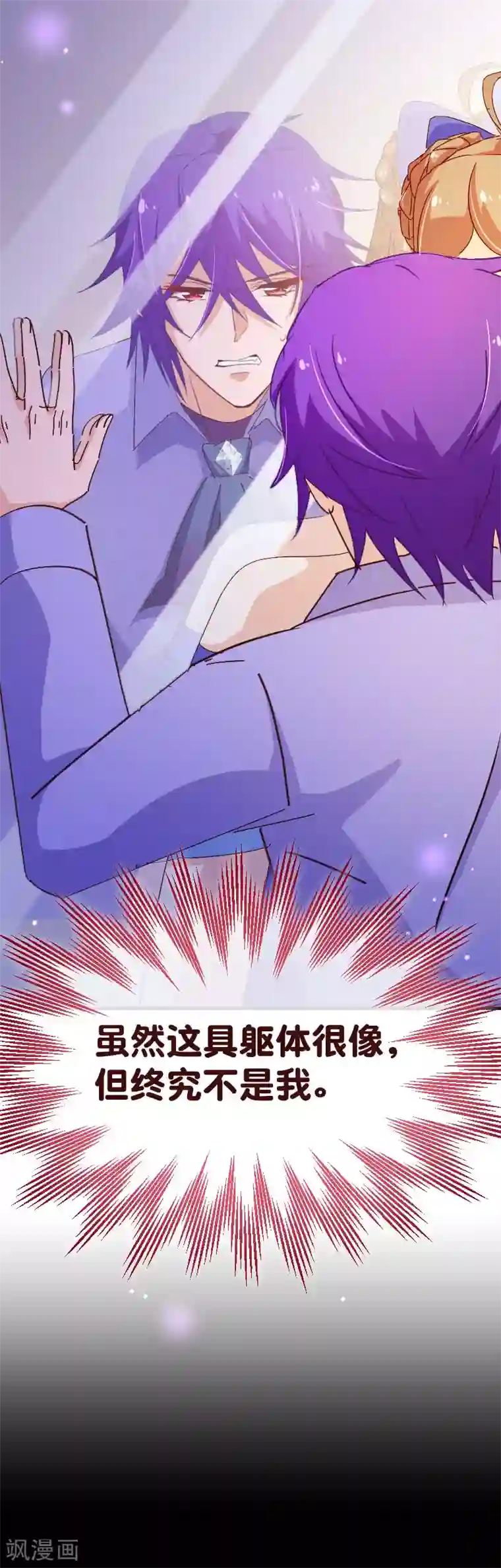 纯真总裁宠萌妻第2季32话 补偿