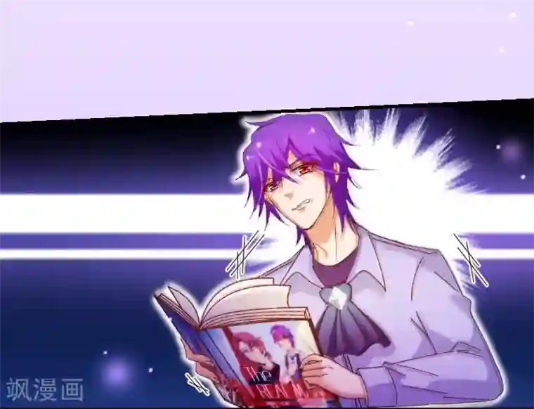 纯真总裁宠萌妻第2季33话 漫画