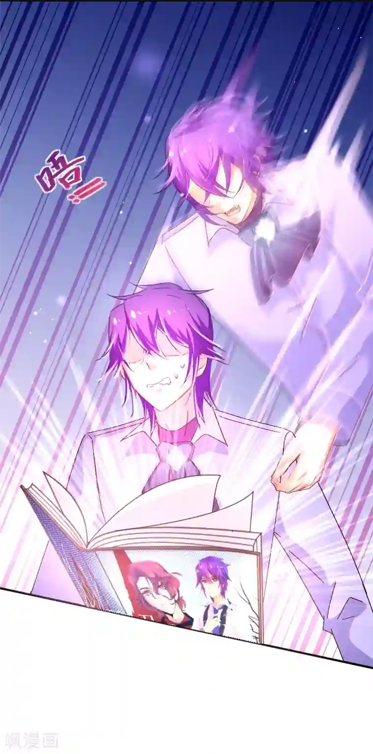 纯真总裁宠萌妻第2季33话 漫画