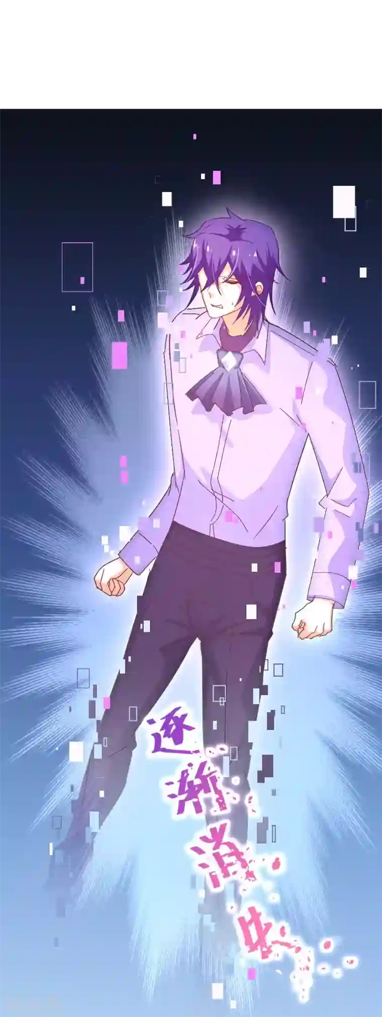 纯真总裁宠萌妻第2季33话 漫画