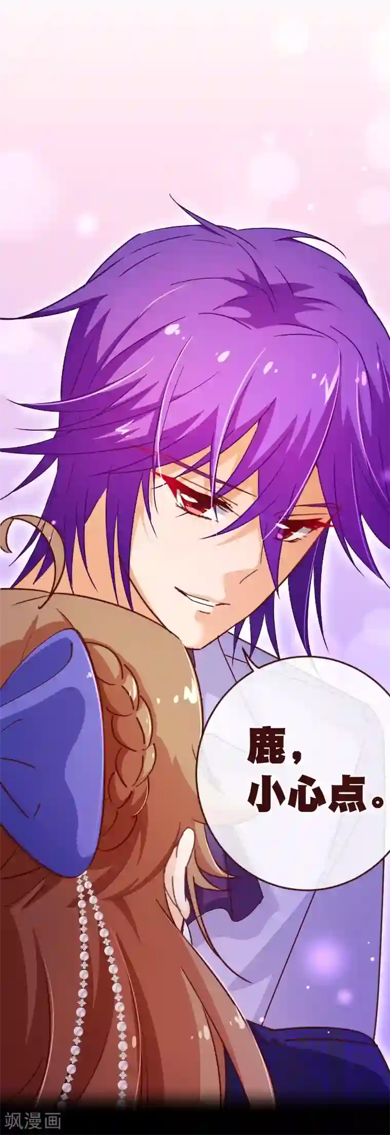 纯真总裁宠萌妻第2季33话 漫画