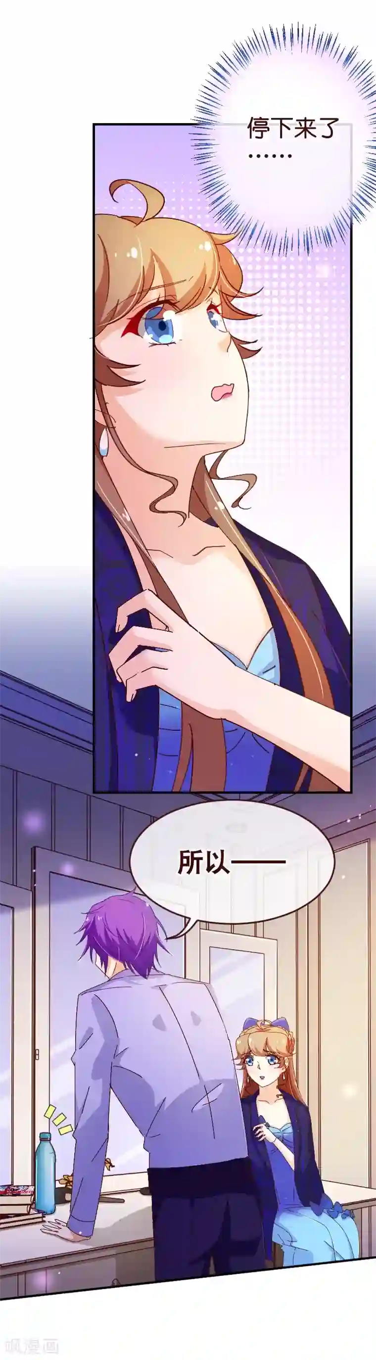 纯真总裁宠萌妻第2季33话 漫画