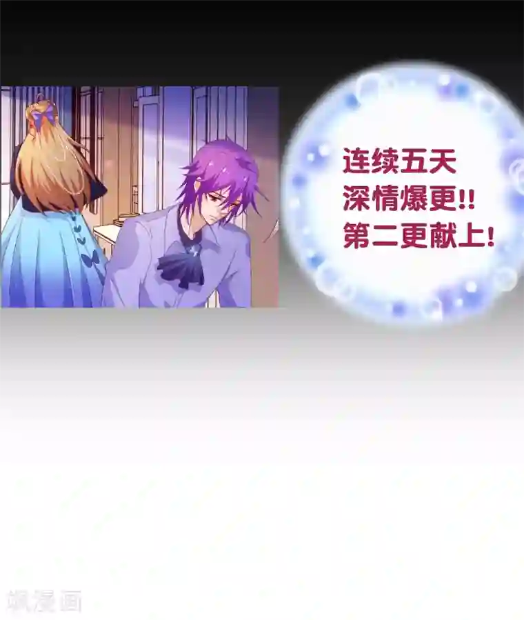 纯真总裁宠萌妻第2季33话 漫画