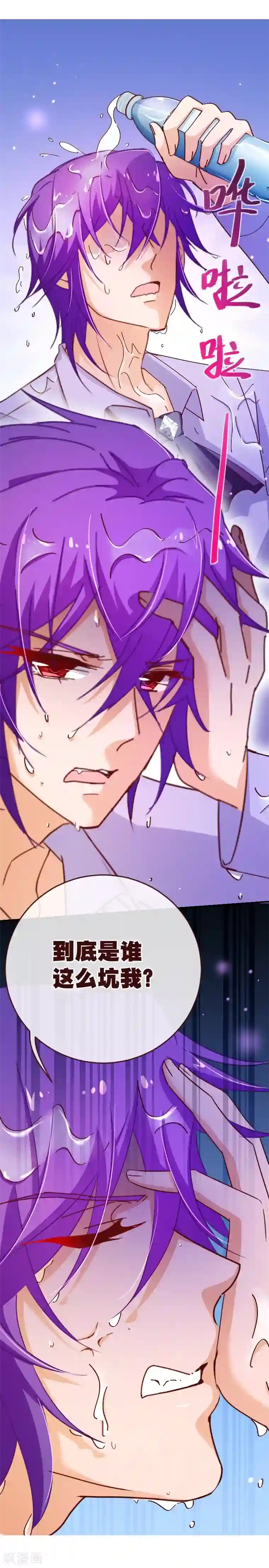 纯真总裁宠萌妻第2季33话 漫画