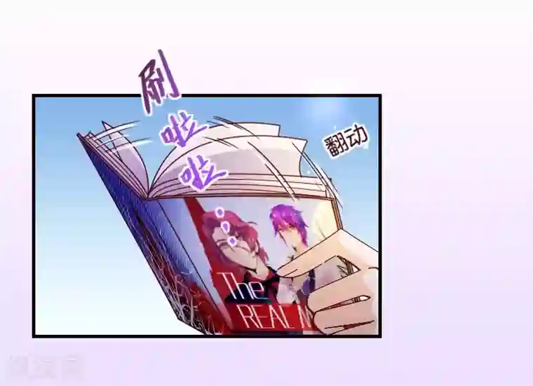 纯真总裁宠萌妻第2季33话 漫画