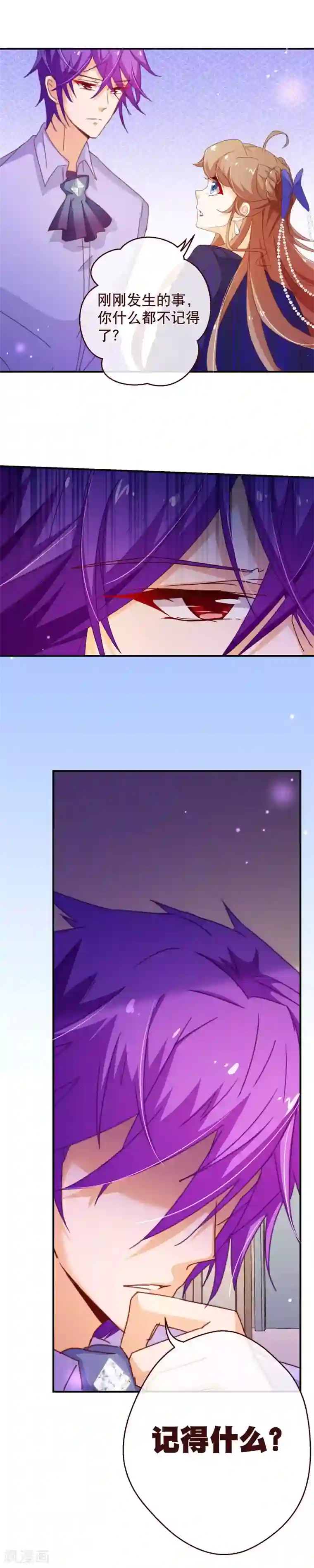 纯真总裁宠萌妻第2季34话 不是