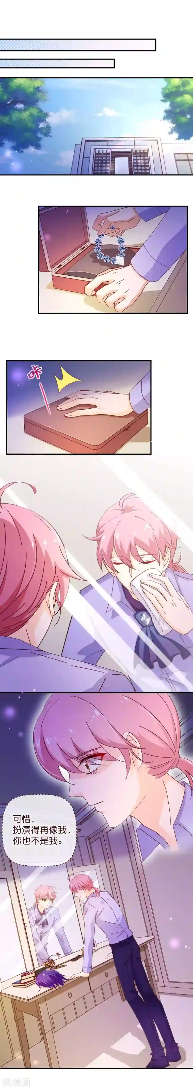 纯真总裁宠萌妻第2季35话 男主