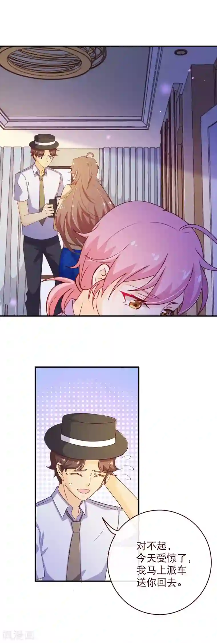 纯真总裁宠萌妻第2季35话 男主