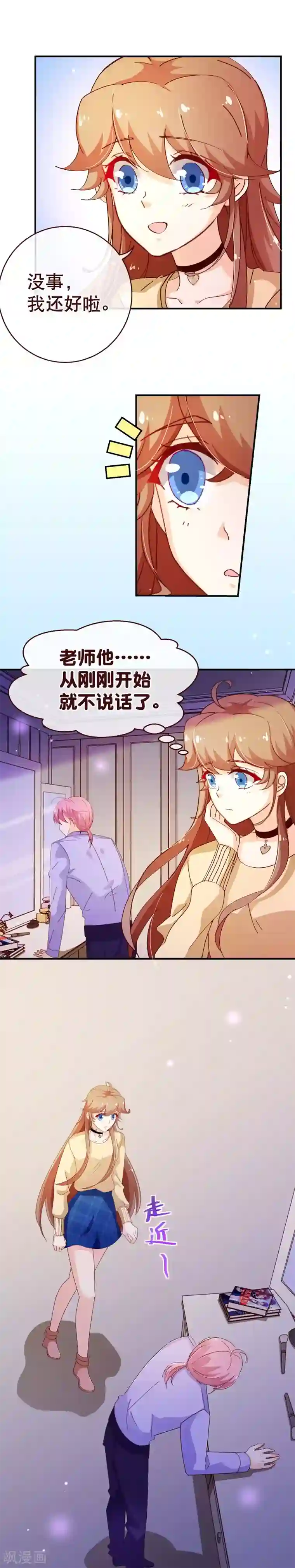 纯真总裁宠萌妻第2季35话 男主