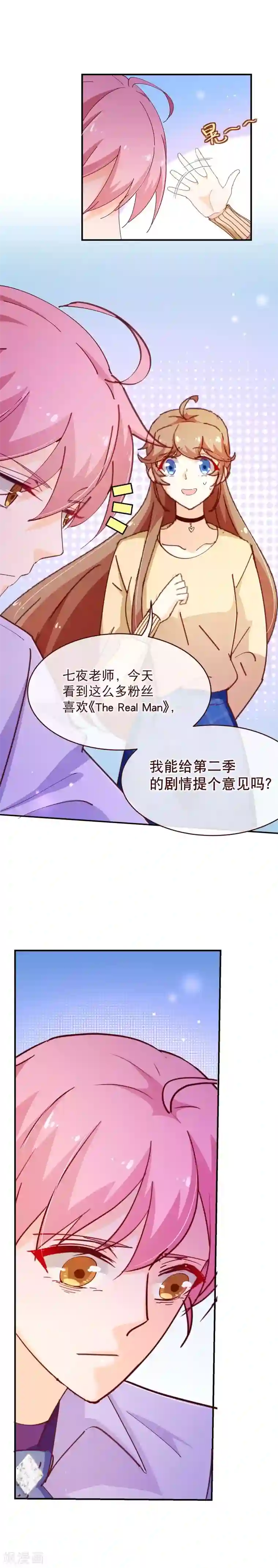 纯真总裁宠萌妻第2季35话 男主