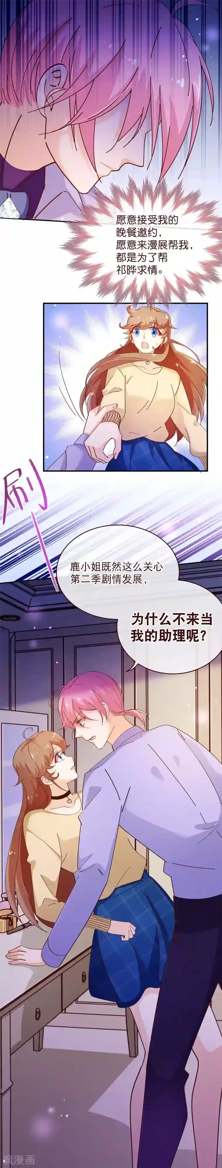 纯真总裁宠萌妻第2季35话 男主