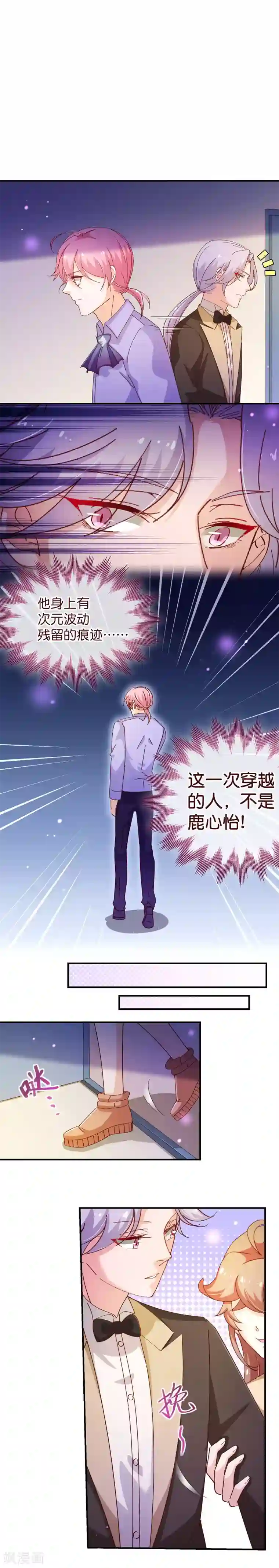 纯真总裁宠萌妻第2季36话 禁闭