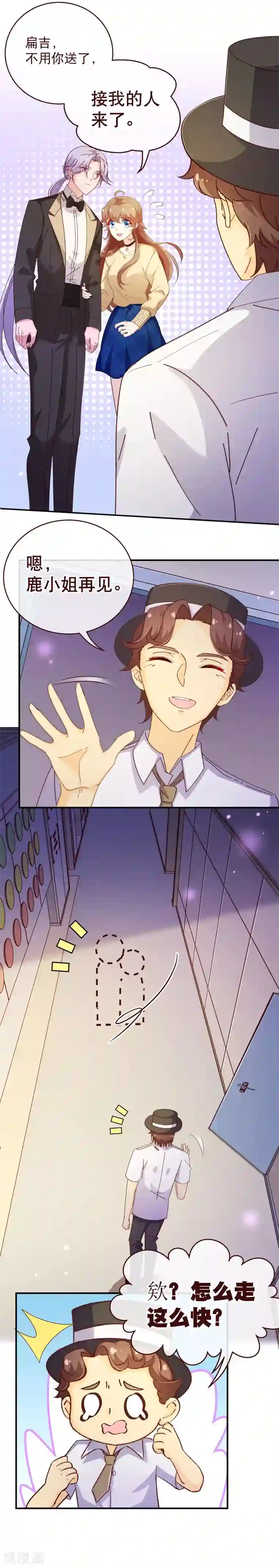 纯真总裁宠萌妻第2季36话 禁闭