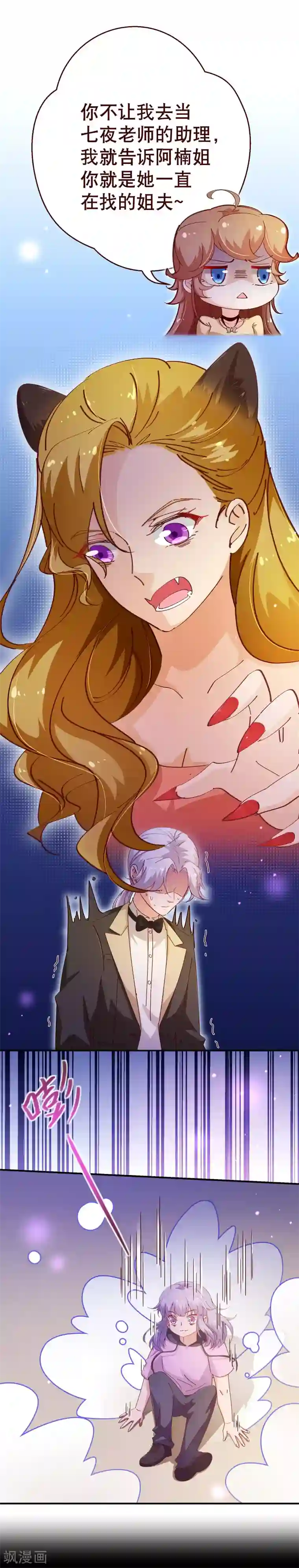 纯真总裁宠萌妻第2季36话 禁闭