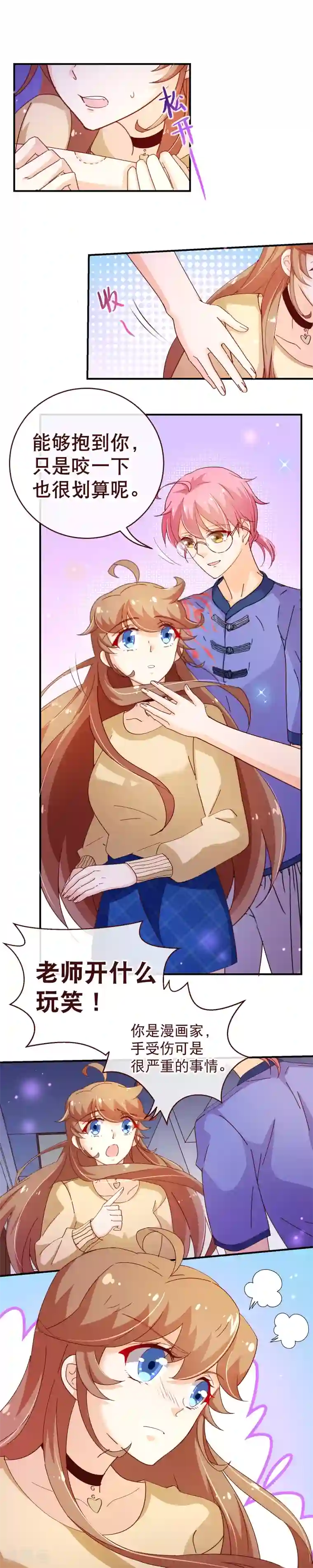 纯真总裁宠萌妻第2季38话 催稿