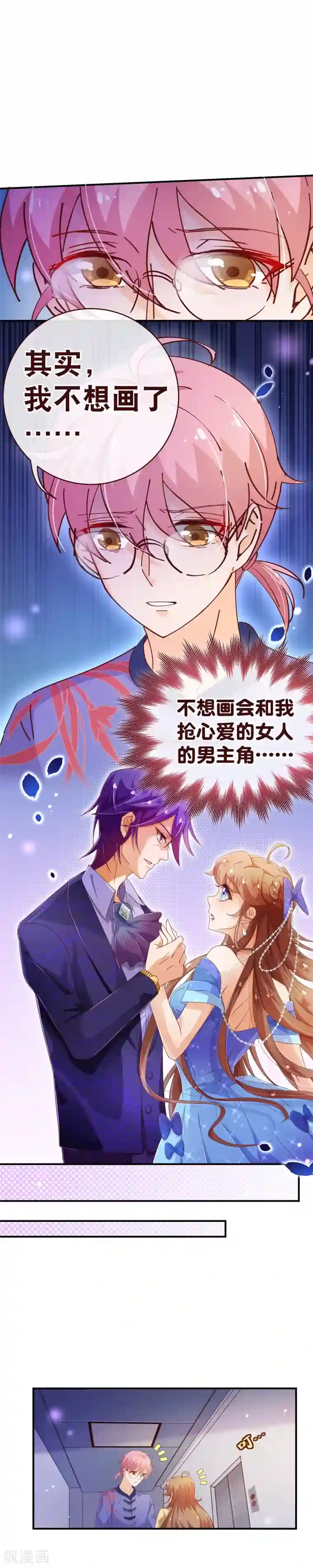 纯真总裁宠萌妻第2季38话 催稿