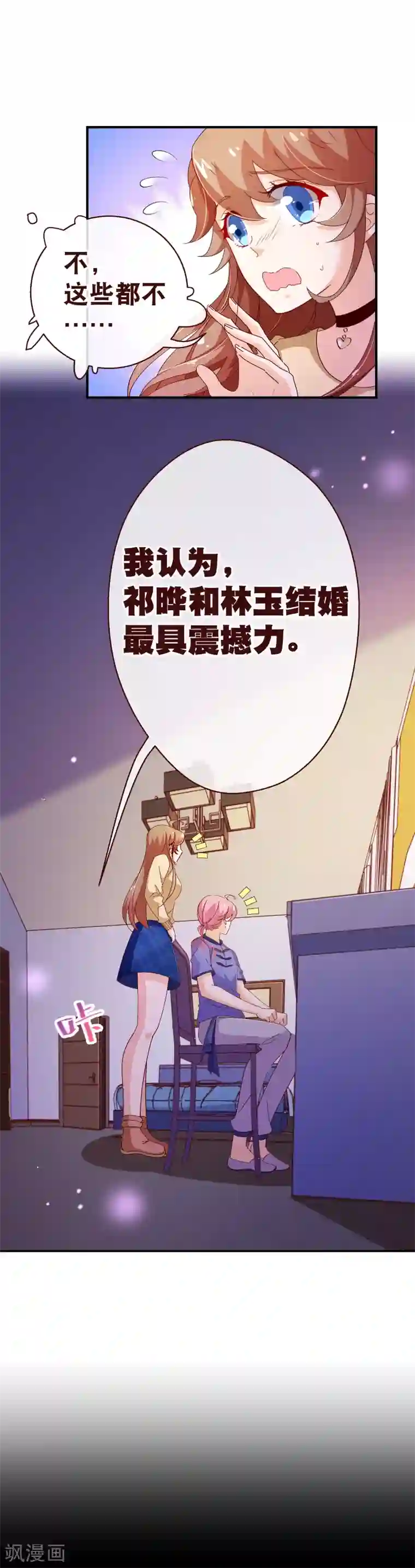 纯真总裁宠萌妻第2季38话 催稿