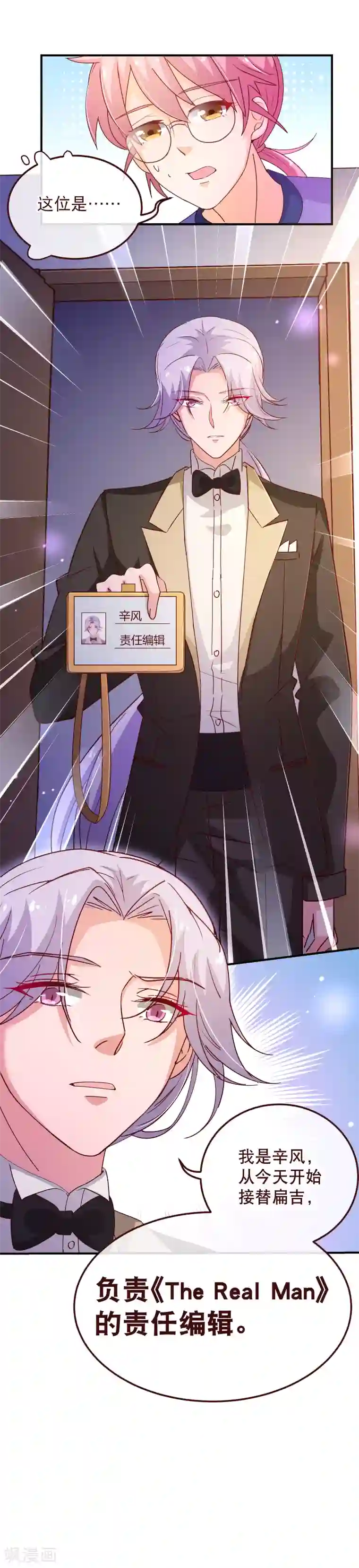 纯真总裁宠萌妻第2季39话 同意