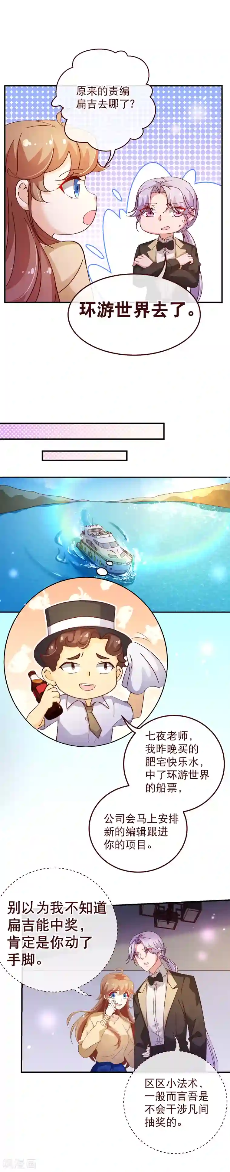 纯真总裁宠萌妻第2季39话 同意