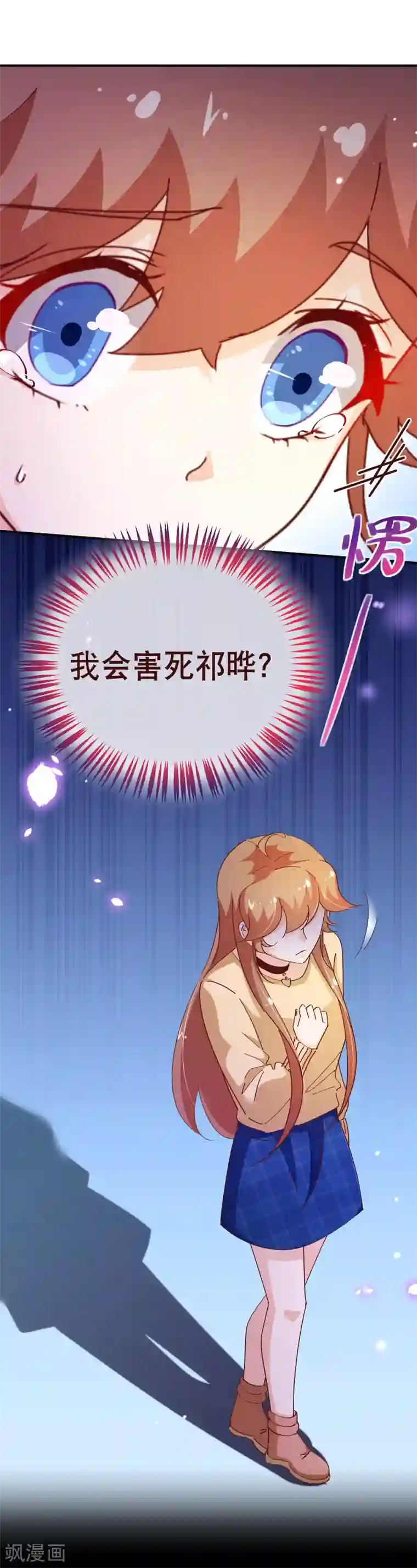 纯真总裁宠萌妻第2季39话 同意