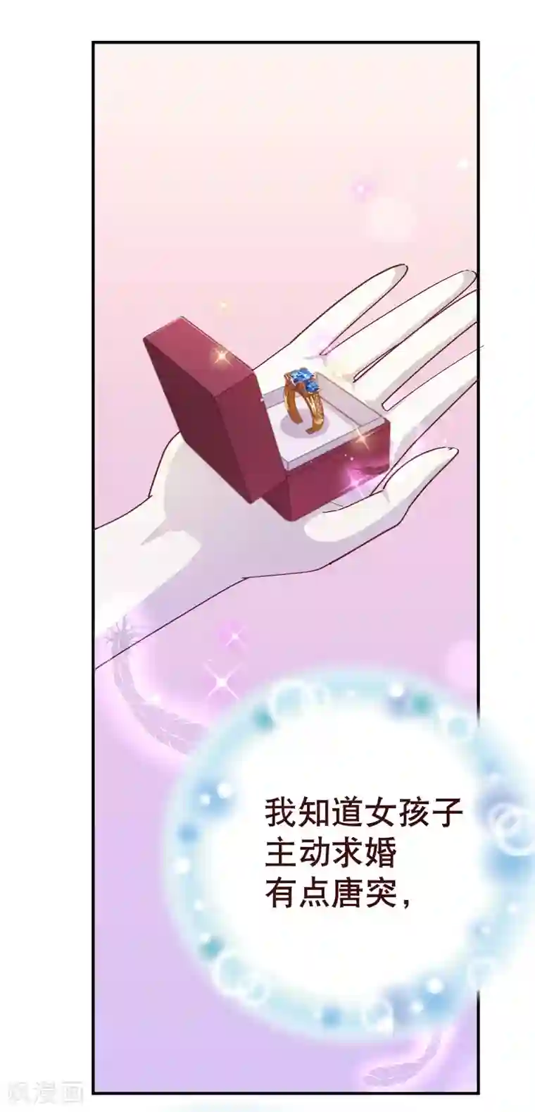 纯真总裁宠萌妻第2季40话 忤逆