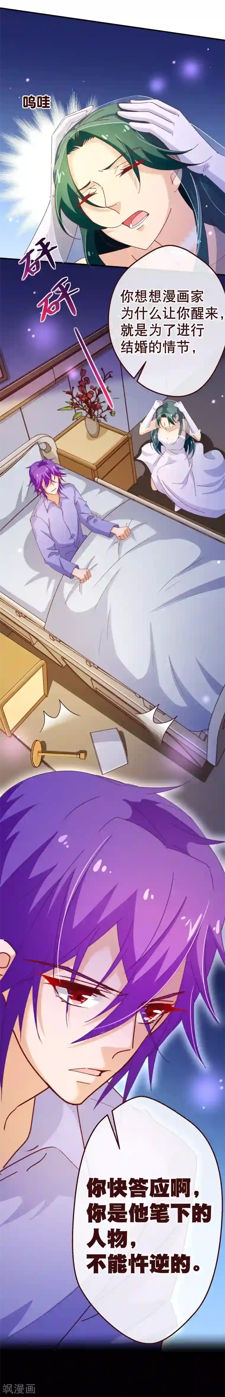 纯真总裁宠萌妻第2季40话 忤逆