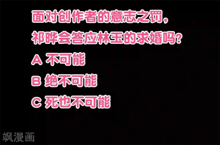 纯真总裁宠萌妻第2季40话 忤逆