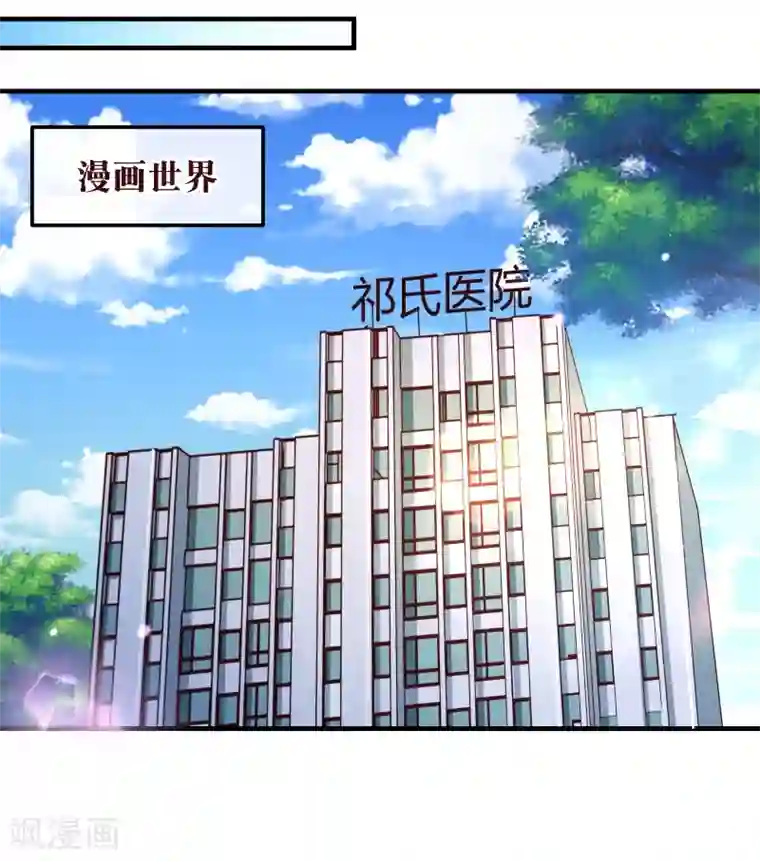 纯真总裁宠萌妻第2季40话 忤逆