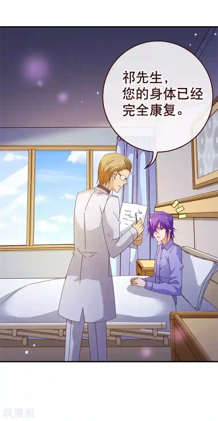 纯真总裁宠萌妻第2季40话 忤逆