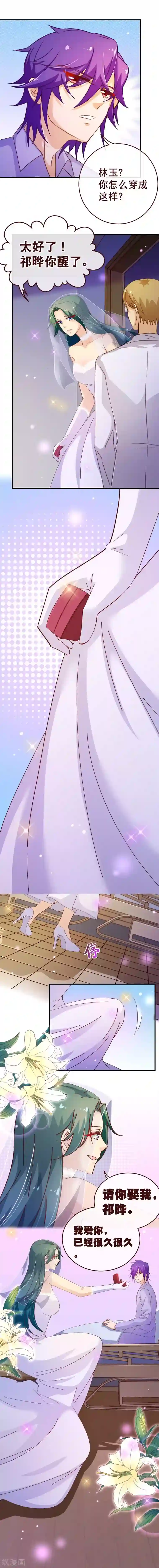 纯真总裁宠萌妻第2季40话 忤逆