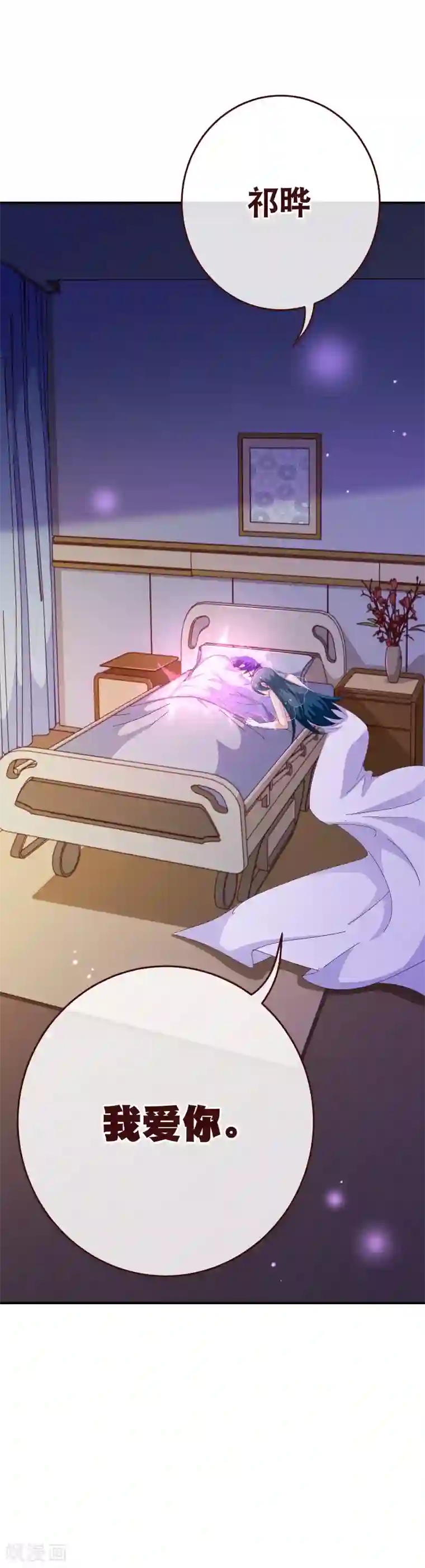 纯真总裁宠萌妻第2季41话 证婚