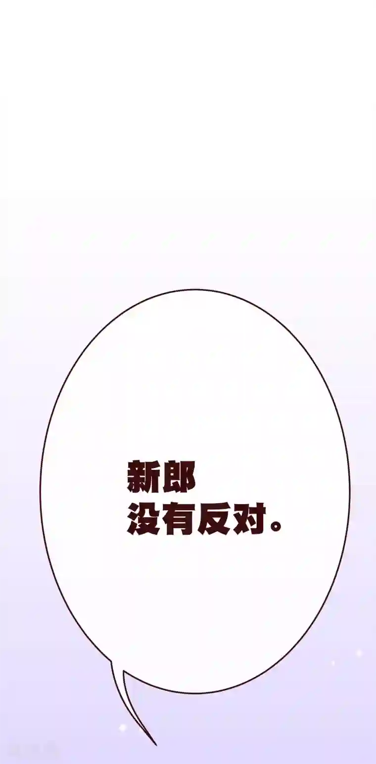 纯真总裁宠萌妻第2季41话 证婚