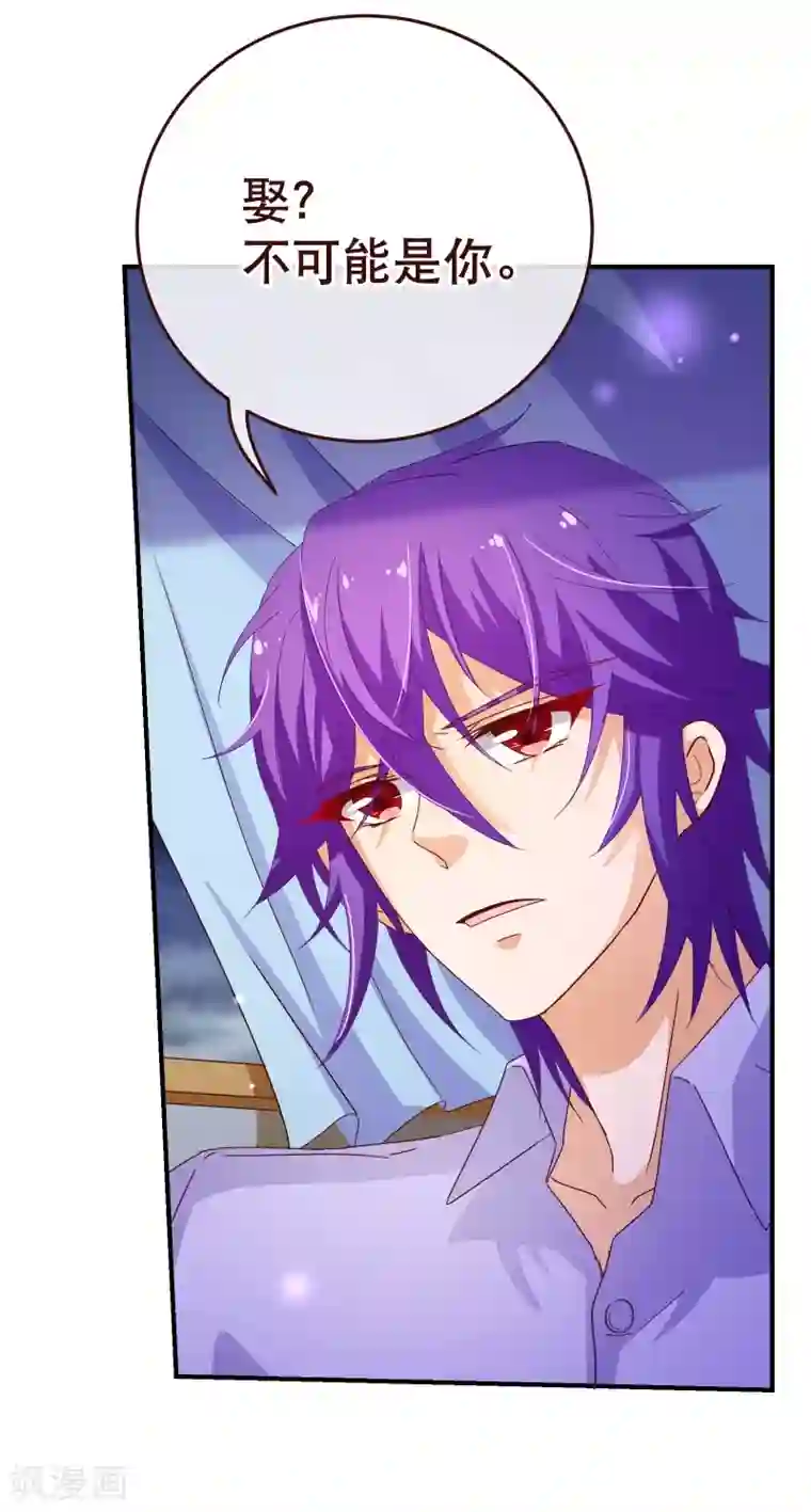 纯真总裁宠萌妻第2季41话 证婚