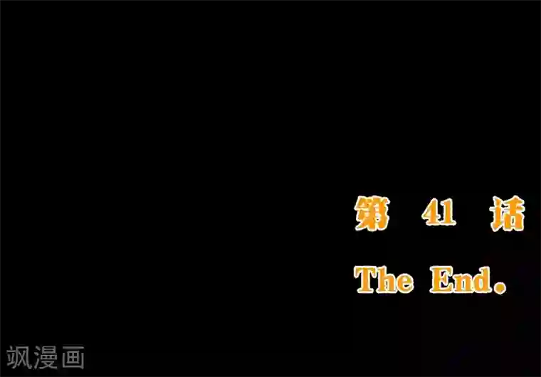 纯真总裁宠萌妻第2季41话 证婚