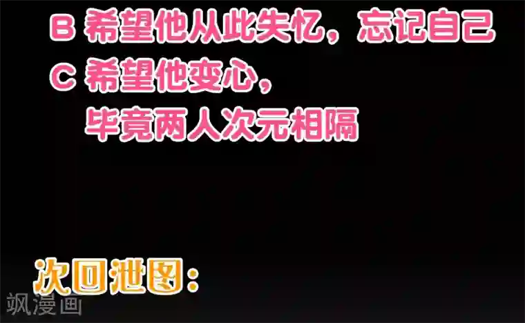 纯真总裁宠萌妻第2季41话 证婚